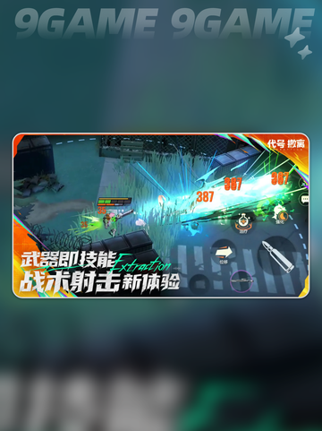 🔥代号撤离手游揭秘！2025最🔥生存射击新游💥截图3