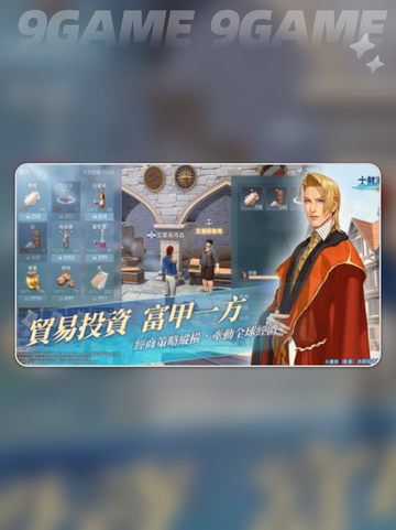 大航海时代传说职业有哪些介绍截图4