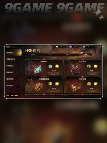 🔥龙息神寂专属神器大揭秘！💎截图2