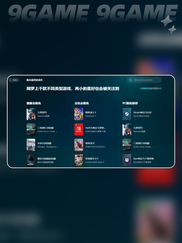 电竞加速器推荐免费的有没有分享截图2