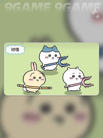 口袋吉伊卡哇乌萨奇玩法介绍介绍截图4