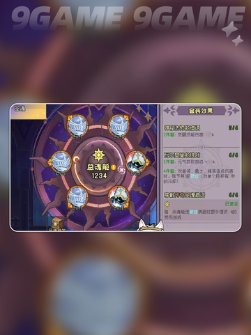 🔥元气骑士SS5新内容曝光！💥截图3