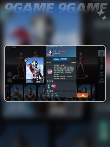 🔥奥特曼阵容搭配绝招💥截图4