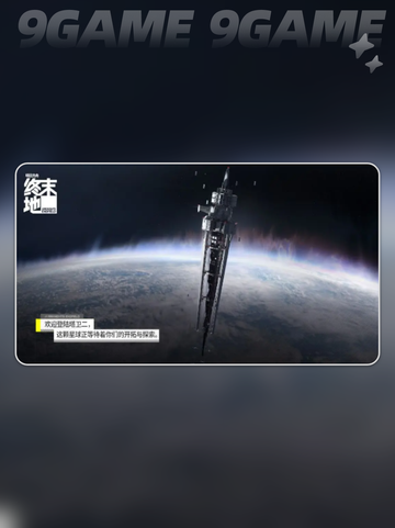 🔥明日方舟终末地开发引擎揭秘❗游戏党必看！截图4