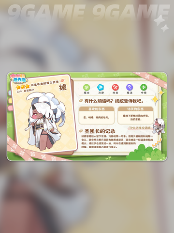 💥嘟嘟脸恶作剧使徒全揭秘✨截图5