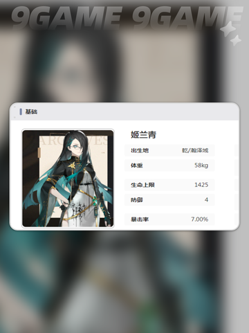 黑色信标角色强度榜单指南介绍截图3