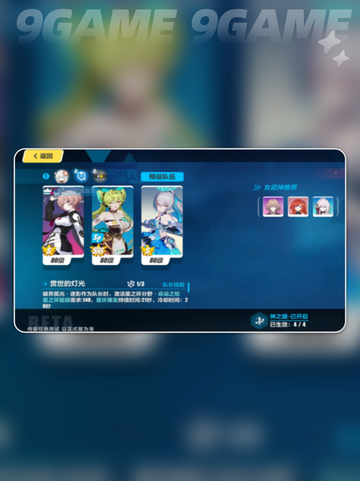 崩坏3灯技能介绍介绍截图3