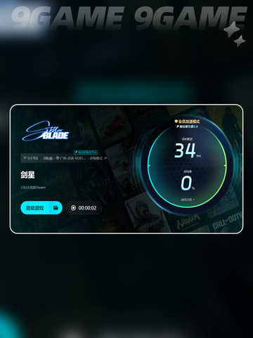 StellarBlade加速器哪个好用分享截图5