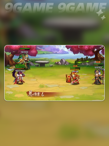 🔥三国神操作攻略来啦！🎮✨截图7