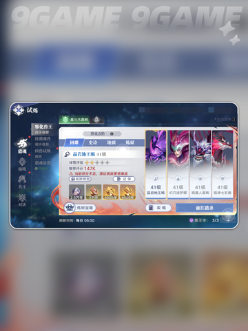 🔥斗罗大陆体验服怎么进？资格获取方法大公开！🎉截图2