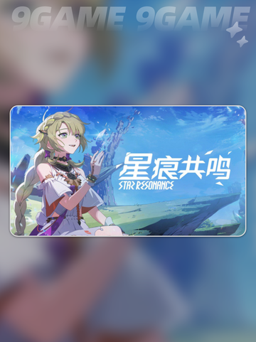 ✨星痕共鸣测试资格查询📌哪里预约✅截图5