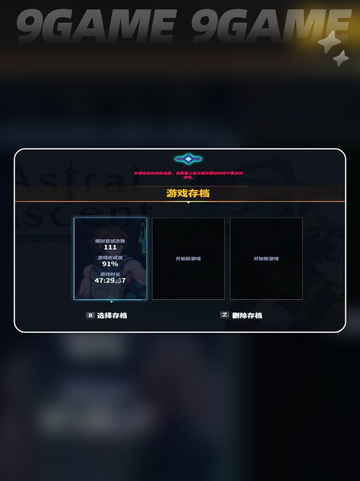 星界战士怎么sl介绍截图2