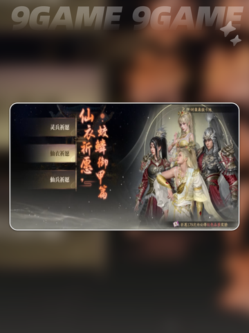 🔥大奉打更人卡池爆率揭秘💥截图4