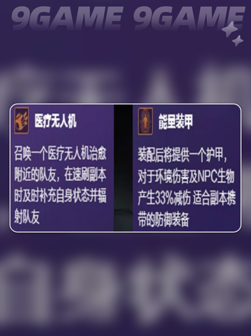 无主星渊探景怎么样介绍截图5