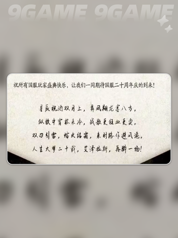 🔥魔兽国服20周年狂欢开启！📅限时活动全曝光✨截图4