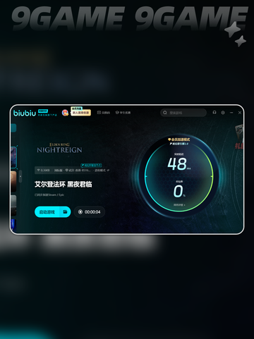🔥艾尔登法环下载慢？提速攻略来啦！🚀截图4