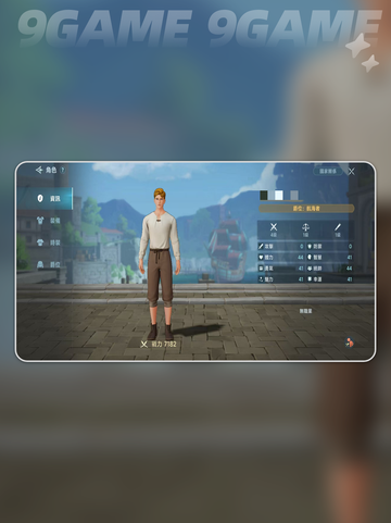 大航海时代传说属性有哪些介绍截图2