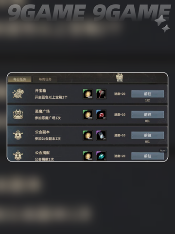 奇迹世界起源进阶任务🔥超简单完成攻略🎉截图3