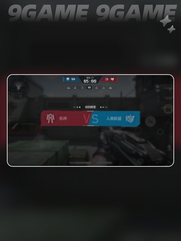 逆战未来PVP🔥超全玩法攻略来啦！👇截图3