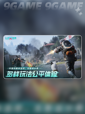 🔥七日世界沙鹰获取方式大揭秘！👇截图2