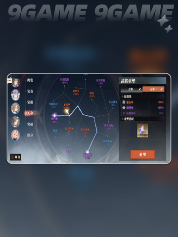 三国志幻想大陆2枭之歌天命属性有哪些分享截图5