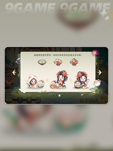 阴阳师×贪吃蛇联动开启！🔥🎮截图3