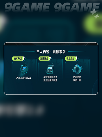 群星纪元闪退卡顿怎么办介绍截图3