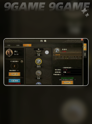 🔥天天龙族战士技能推荐💡新手必看！截图4