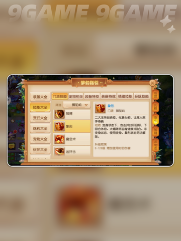梦幻西游⚡加速器哪个强🔥下载分享👇截图3