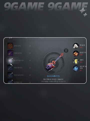 剑灵2剑士加点🔥技能满级必看❗截图4