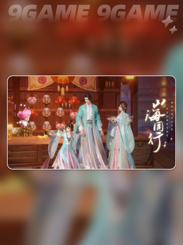🔥此间山海竟是端游还是手游？💡真相揭秘！截图5