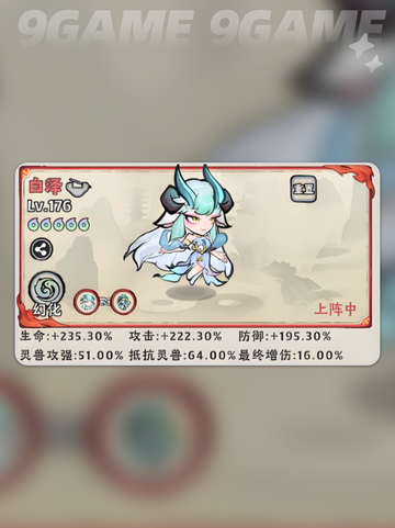 🔥白泽VS应龙！谁才是神器之王？✨截图3
