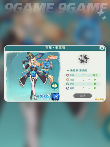 🔥梦旅人使魔TOP榜💥截图3