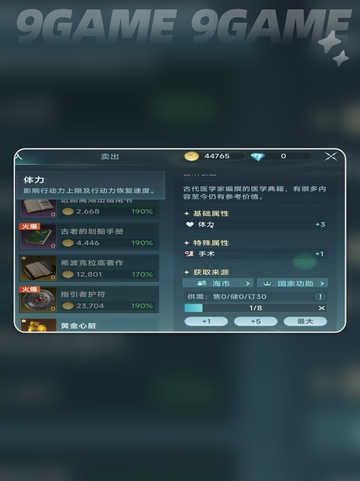 ✨大航海时代传说海市玩法揭秘🎉截图5