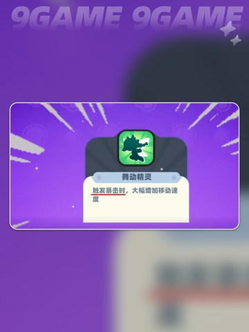 野蛮人大作战2初始天赋攻略分享截图5