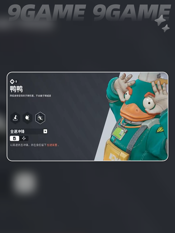远光84t0英雄分享介绍截图6