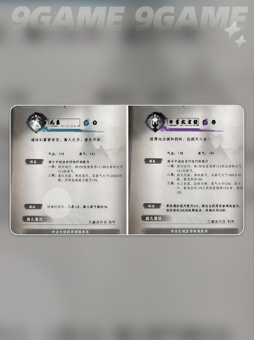 🔥下一站江湖2通用心法TOP榜💥截图3