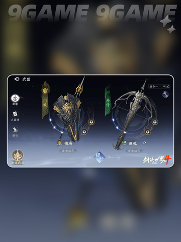 ⚔剑侠4天王门派强度炸裂💥截图5