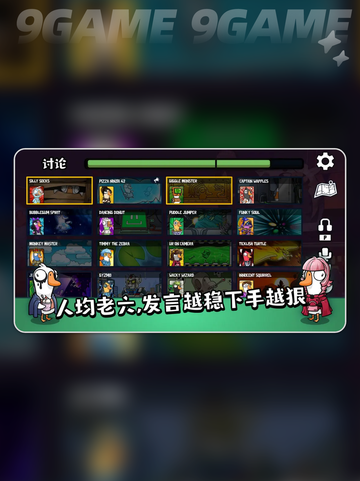 鹅鸭杀手游来了！🔥快来下载预约吧👇截图4