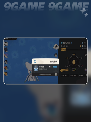 洛克王国手游阿布进化教程分享截图4