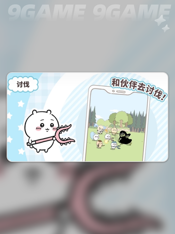 口袋吉伊卡哇讨伐敌人玩法介绍截图2