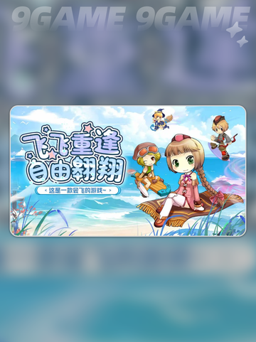 🔥飞飞重逢竟是网易大作？😱截图2