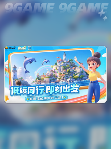 🔥碳碳岛游戏爆火！好玩到停不下来？💥截图4