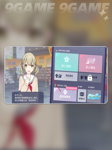 初音未来演唱会玩法🔥缤纷舞台等你来✨截图3