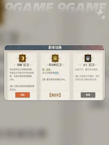 🔥三国志幻想大陆2枭之歌阵法师值不值得练？✨截图3