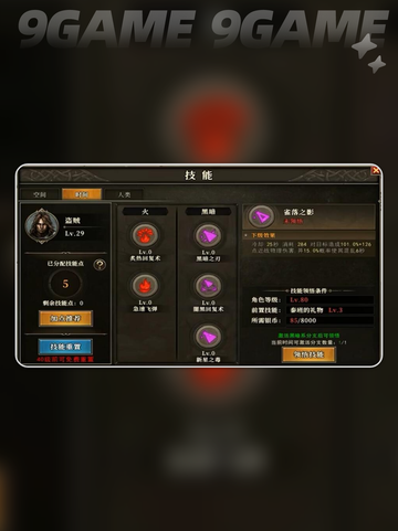 天天龙族盗贼技能加点攻略分享截图5
