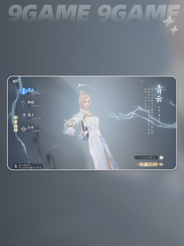 🔥诛仙2手游职业全解析✨截图6