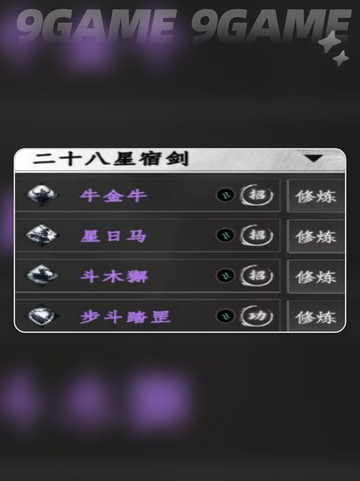 🔥下一站江湖2武学TOP榜💥轻松get最强攻略！✨截图7