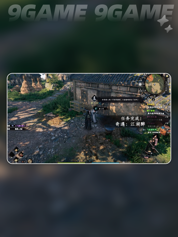 🎮下一站江湖2李三问位置大揭秘！截图3