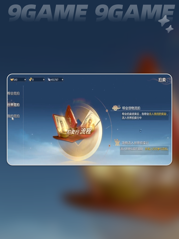 剑侠情缘零金锭如何获取介绍截图5